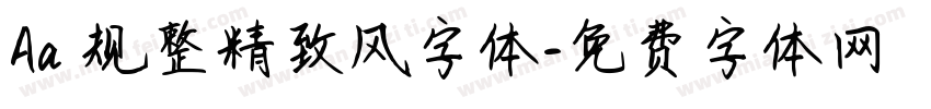 Aa 规整精致风字体字体转换